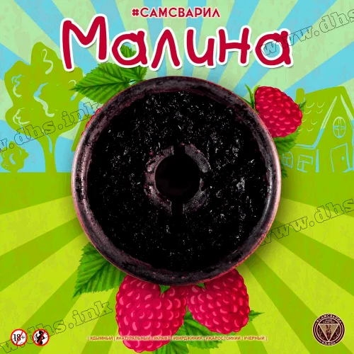 Табак Самсварил - Малина 100г